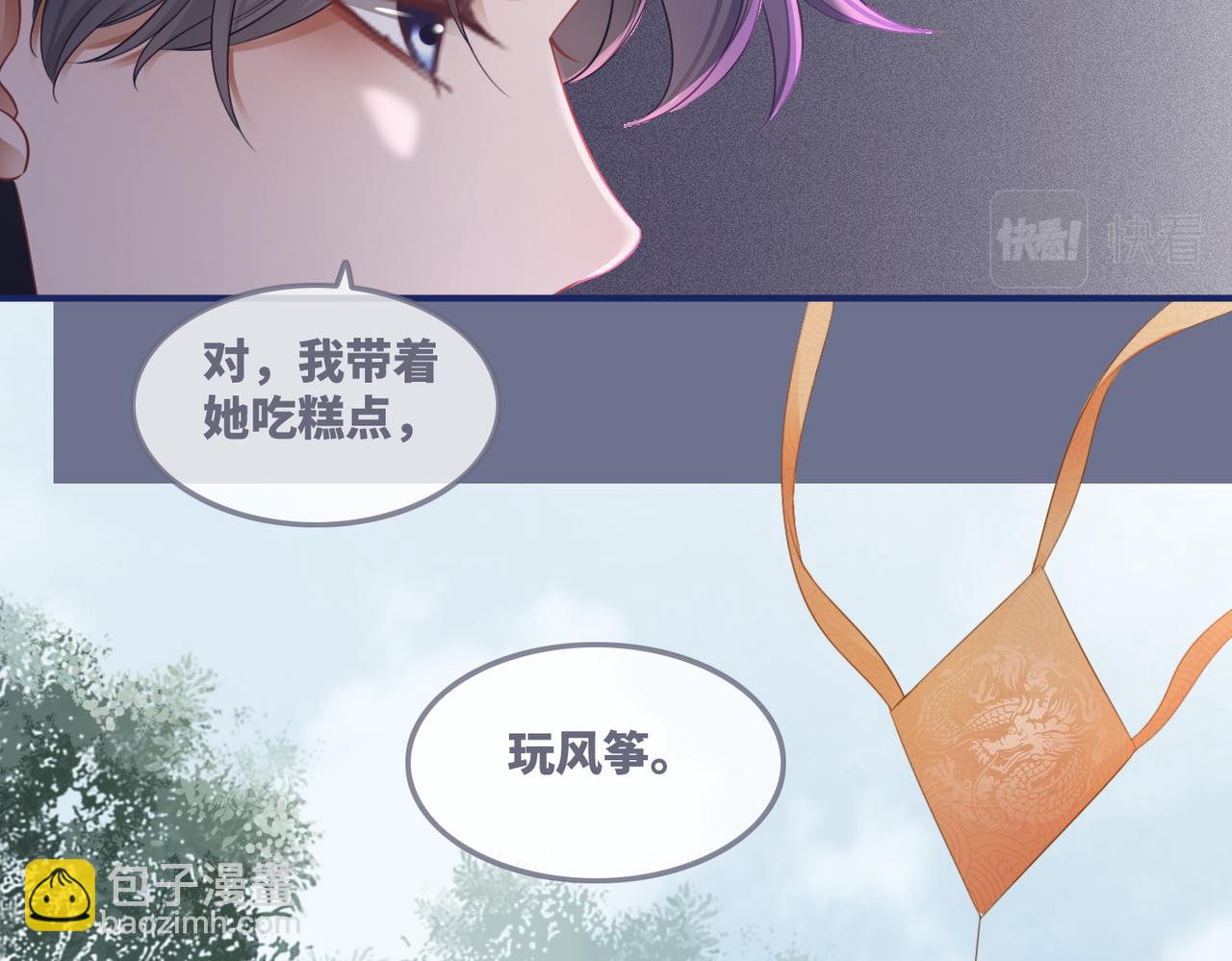 快穿女配冷靜點 - 第54話 因緣起點(2/3) - 7