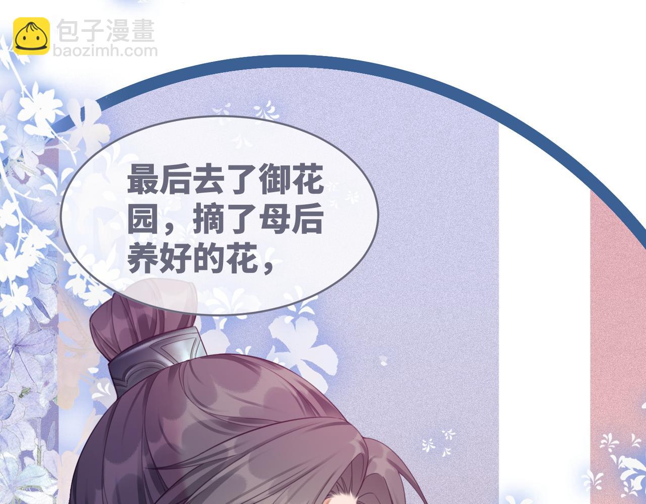 快穿女配冷靜點 - 第54話 因緣起點(2/3) - 3