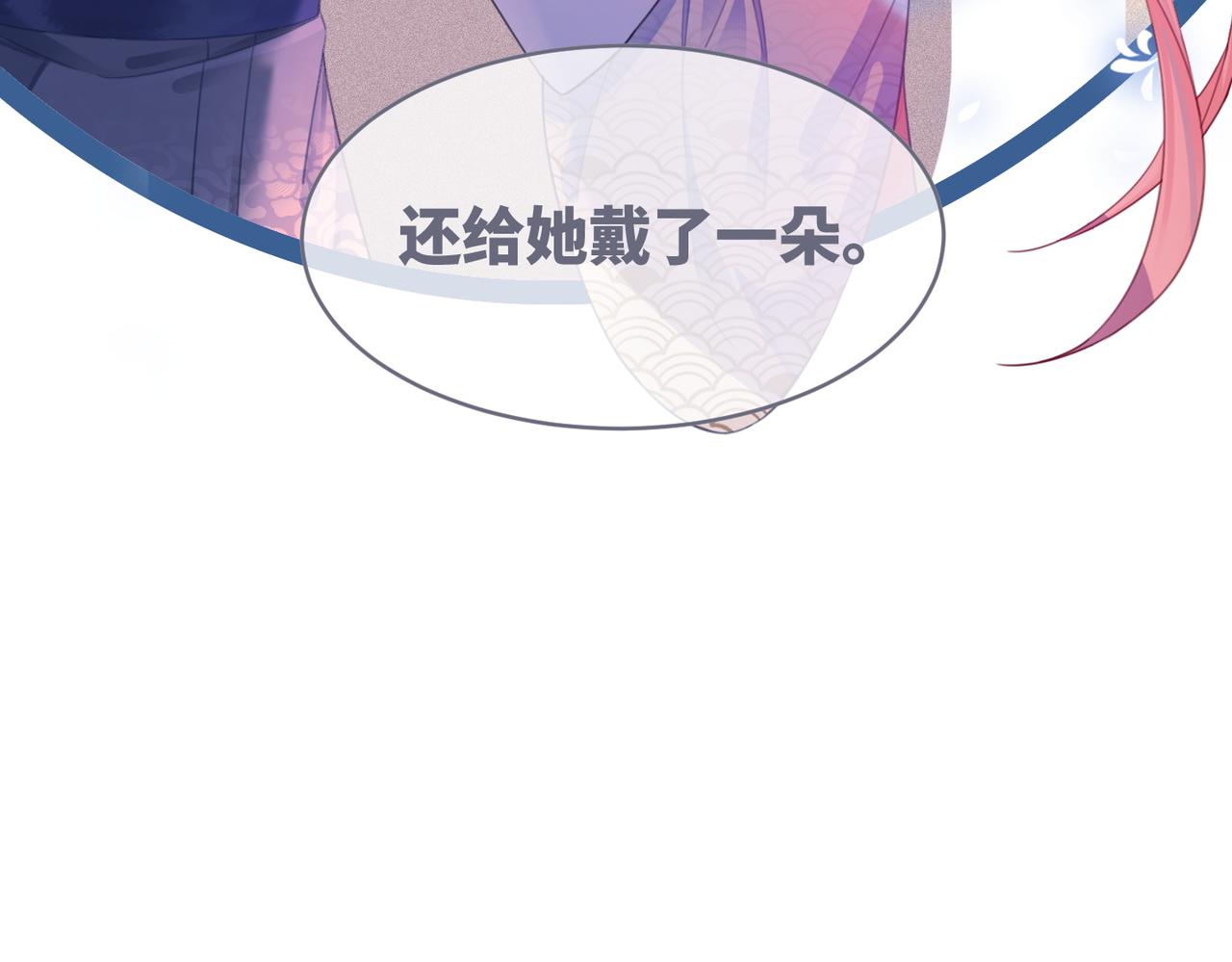 快穿女配冷靜點 - 第54話 因緣起點(2/3) - 5