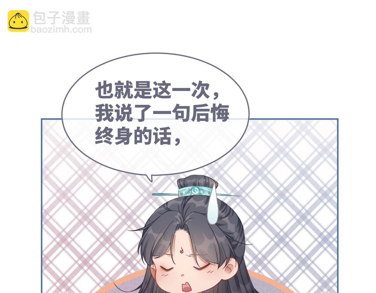 快穿女配冷靜點 - 第54話 因緣起點(2/3) - 6