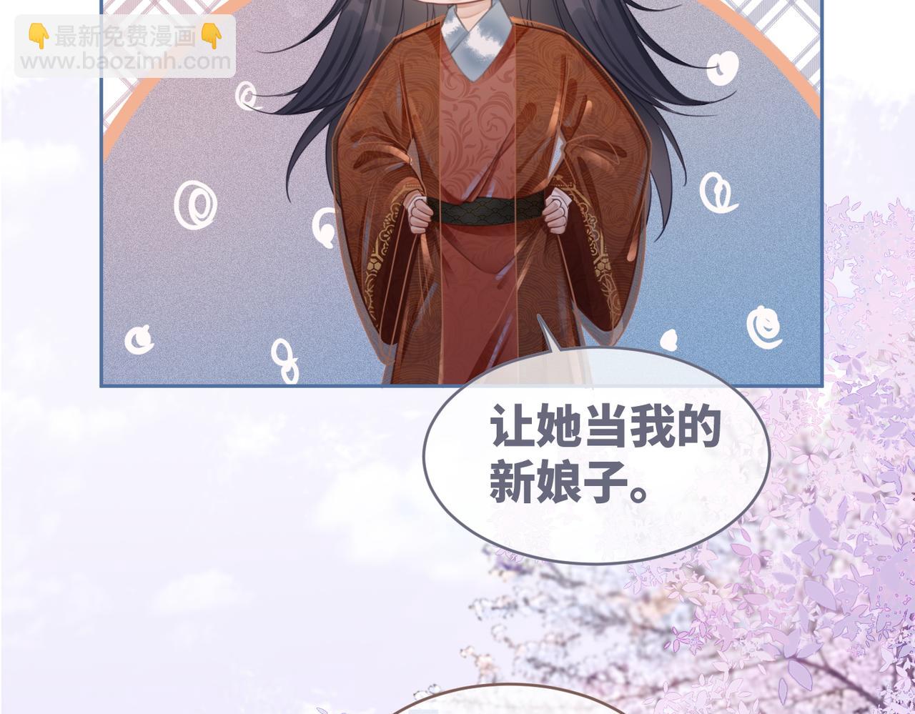 快穿女配冷靜點 - 第54話 因緣起點(2/3) - 7