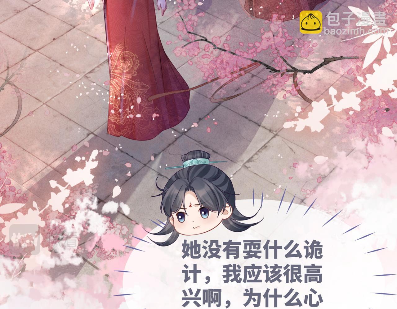 快穿女配冷靜點 - 第54話 因緣起點(1/3) - 7