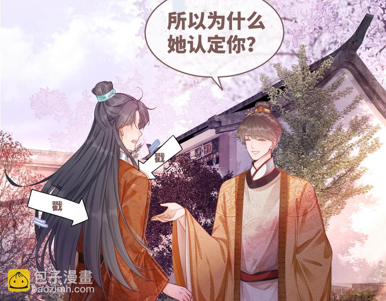 快穿女配冷靜點 - 第54話 因緣起點(2/3) - 8