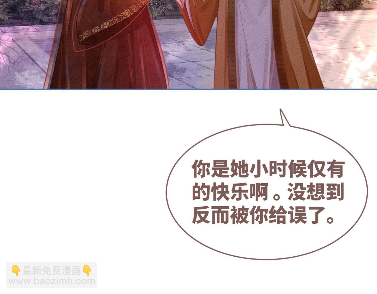 快穿女配冷靜點 - 第54話 因緣起點(2/3) - 1