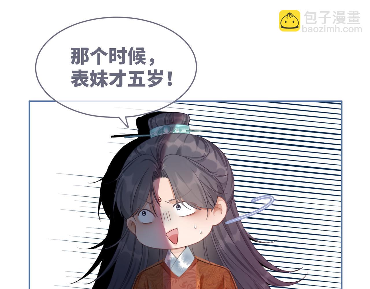 快穿女配冷靜點 - 第54話 因緣起點(2/3) - 2