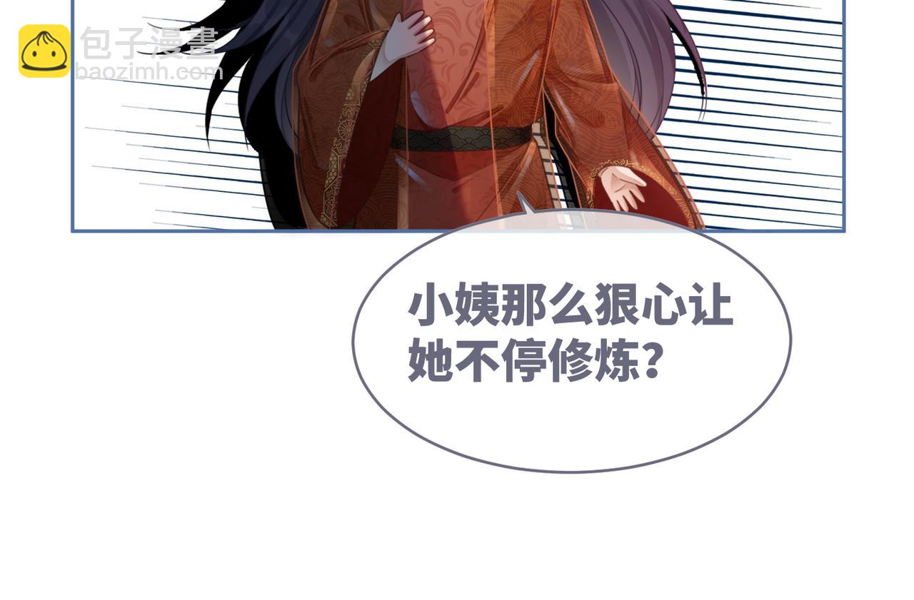 快穿女配冷靜點 - 第54話 因緣起點(2/3) - 3