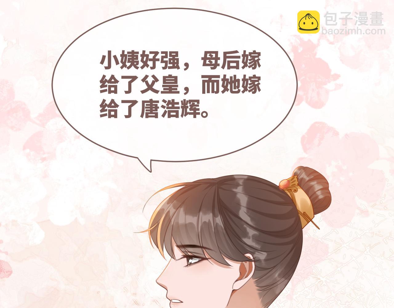 快穿女配冷靜點 - 第54話 因緣起點(2/3) - 4