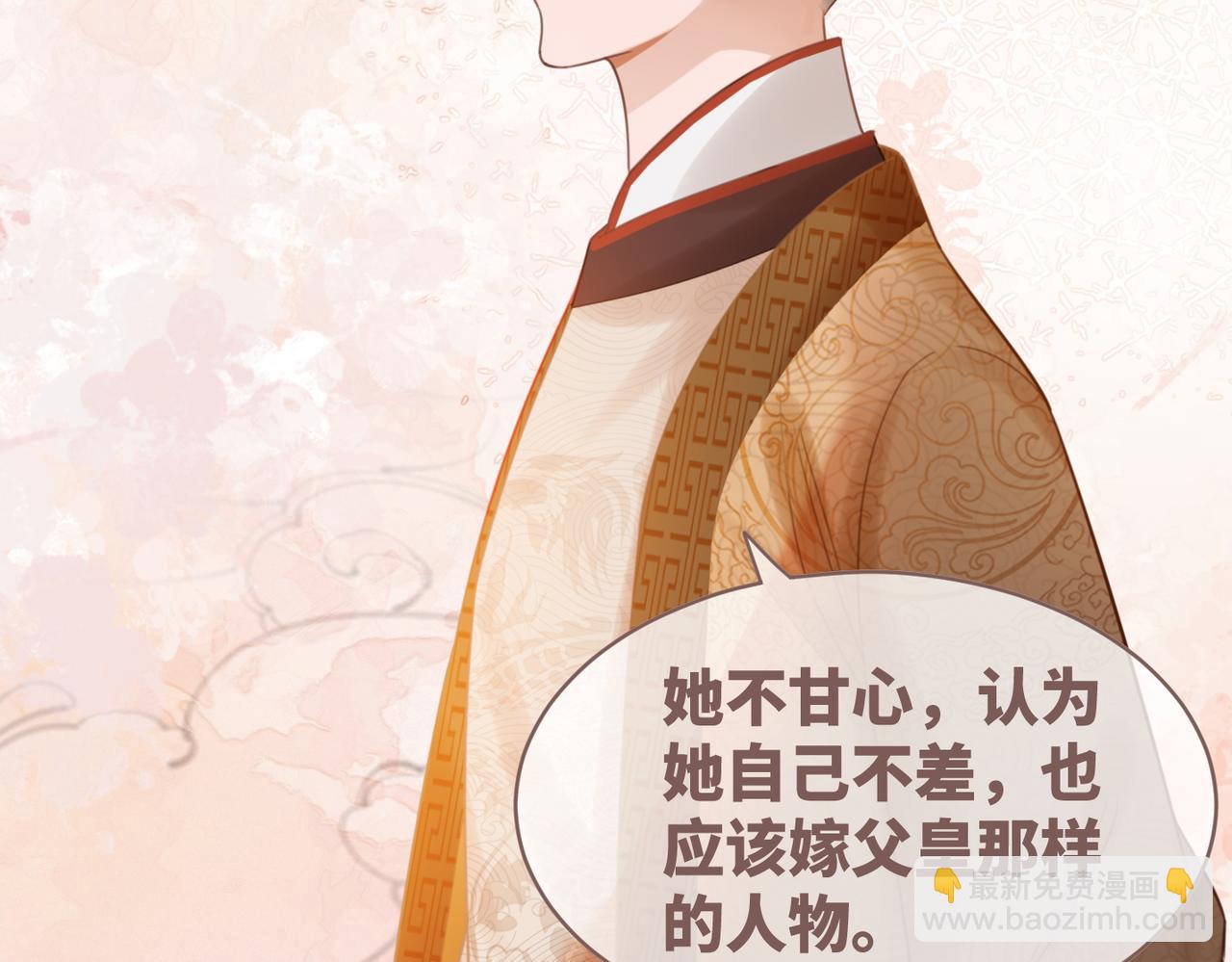 快穿女配冷靜點 - 第54話 因緣起點(2/3) - 5