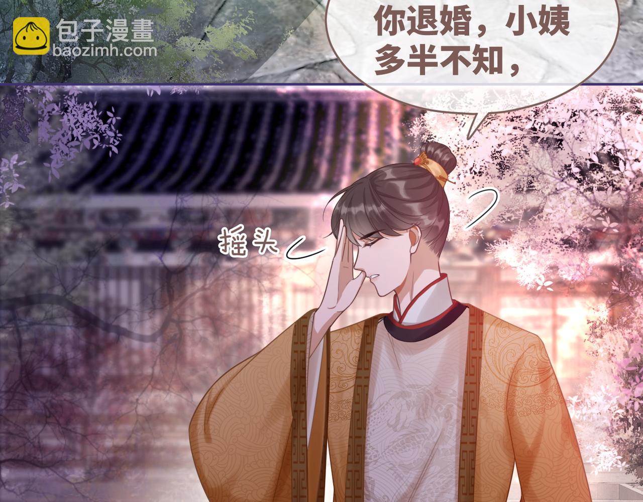 快穿女配冷靜點 - 第54話 因緣起點(2/3) - 2