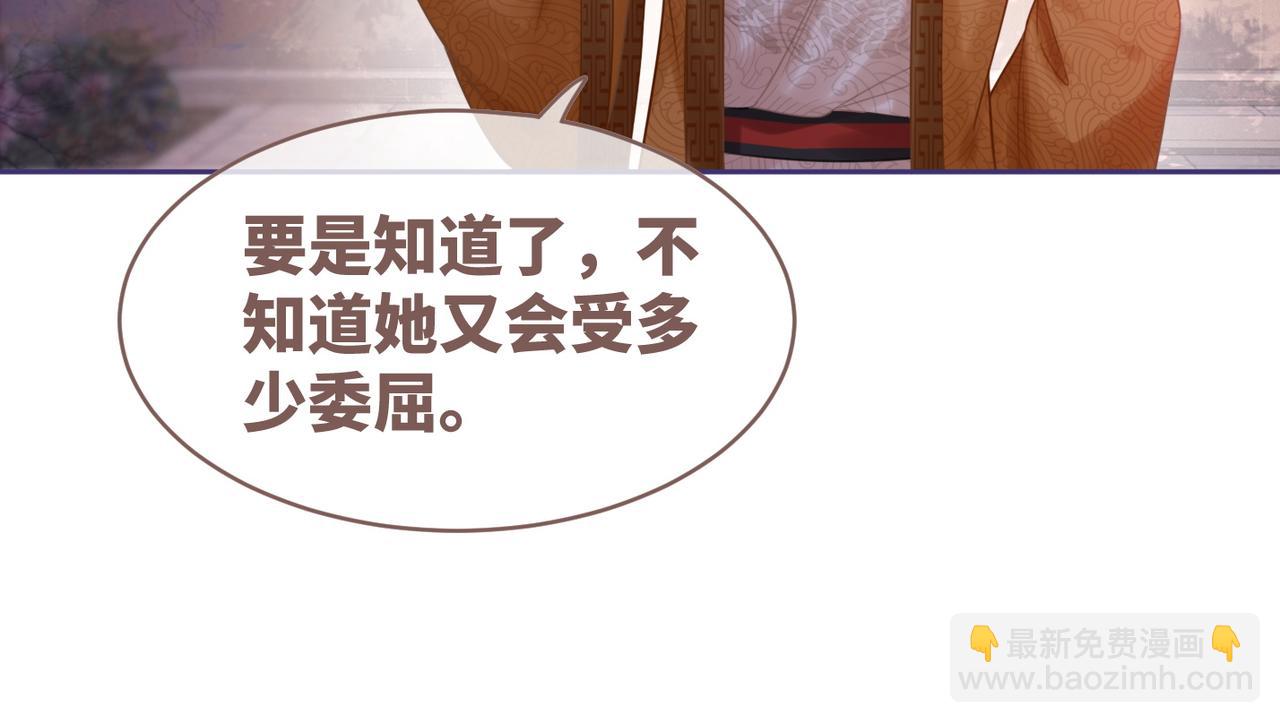 快穿女配冷靜點 - 第54話 因緣起點(2/3) - 3