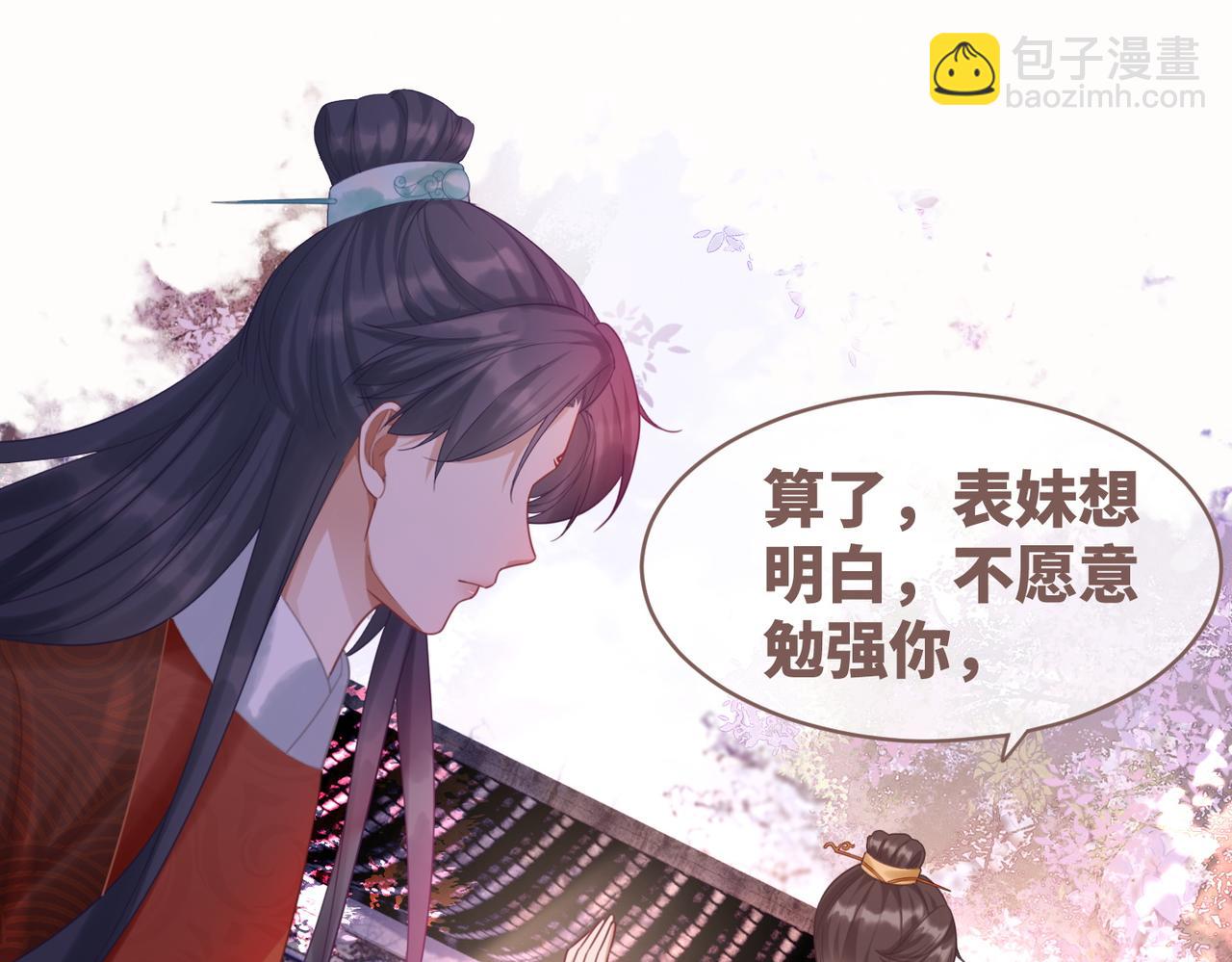 快穿女配冷靜點 - 第54話 因緣起點(2/3) - 6