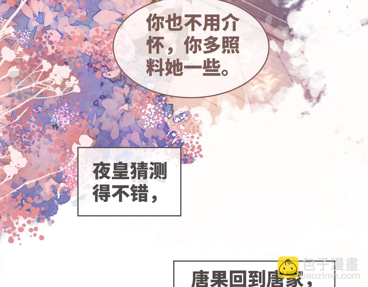 快穿女配冷靜點 - 第54話 因緣起點(2/3) - 8