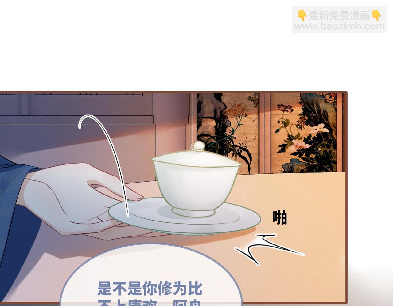 快穿女配冷靜點 - 第54話 因緣起點(2/3) - 5