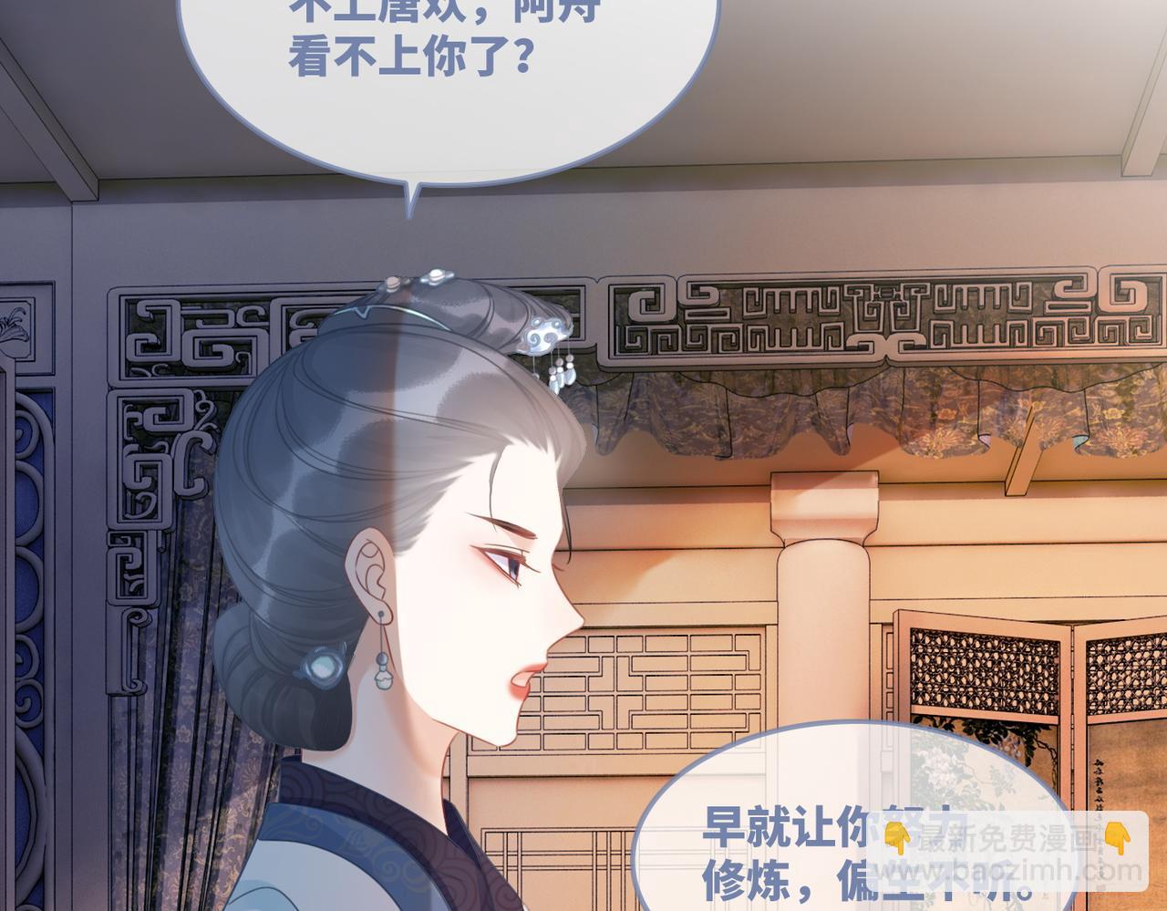 快穿女配冷靜點 - 第54話 因緣起點(2/3) - 6