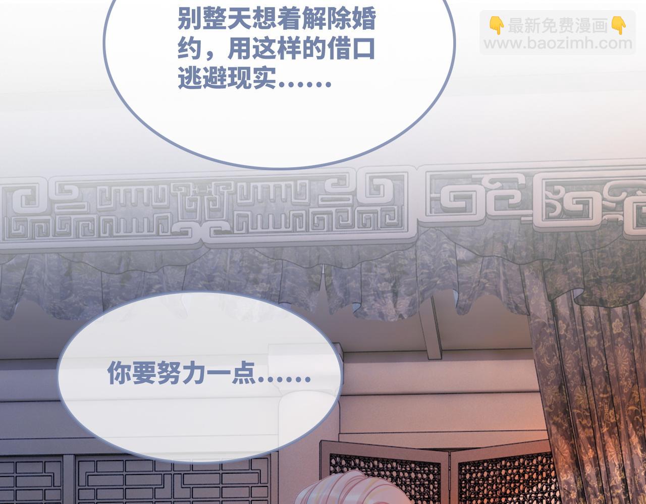 快穿女配冷靜點 - 第54話 因緣起點(2/3) - 2