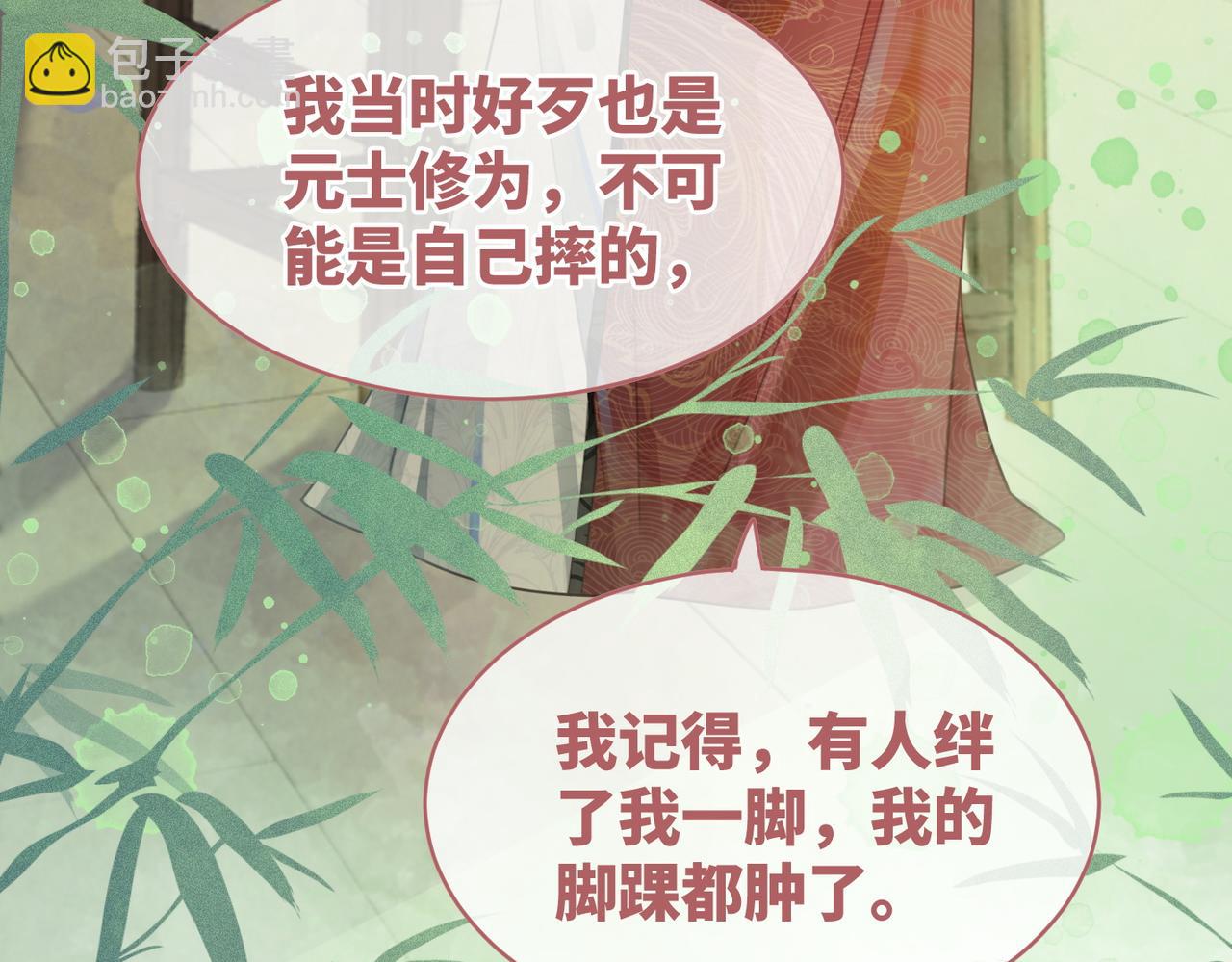 快穿女配冷靜點 - 第56話 秀恩愛狂魔(2/3) - 7