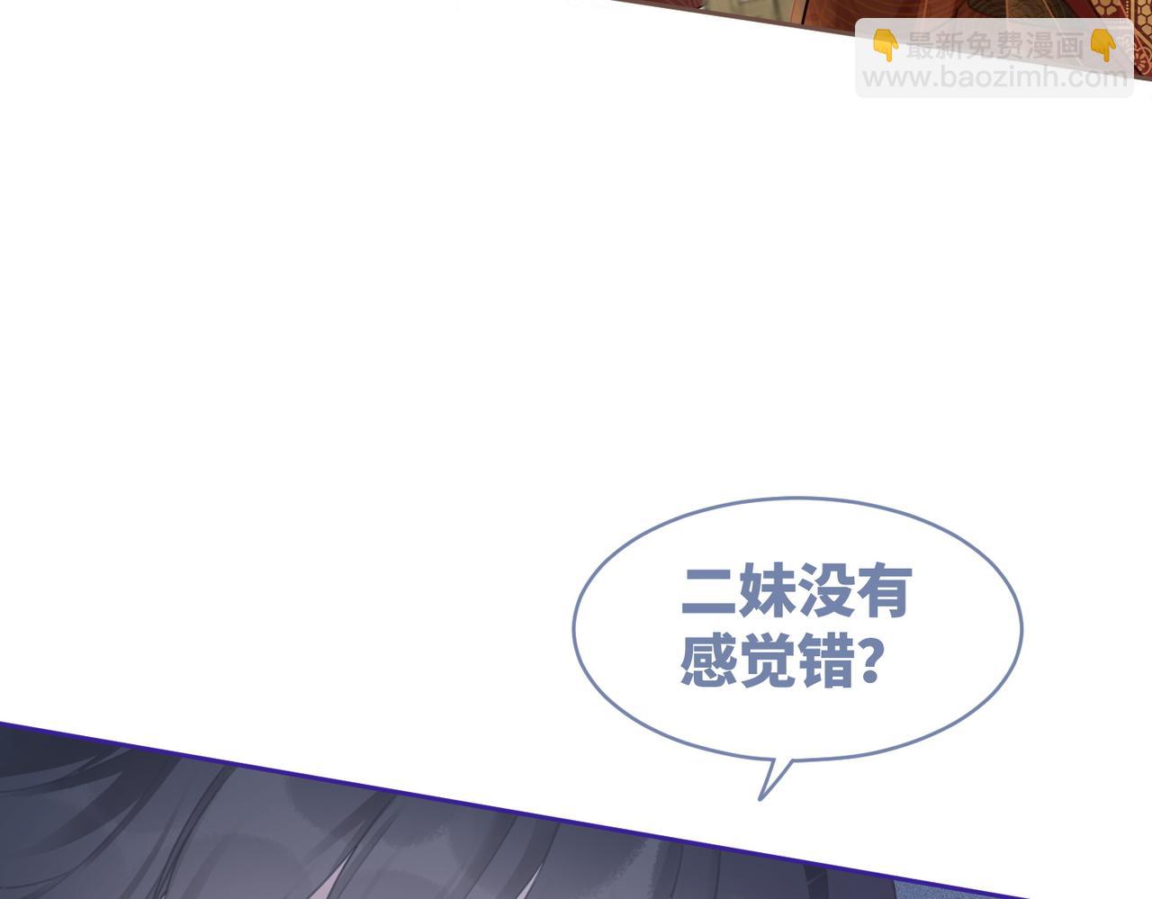 快穿女配冷靜點 - 第56話 秀恩愛狂魔(2/3) - 2