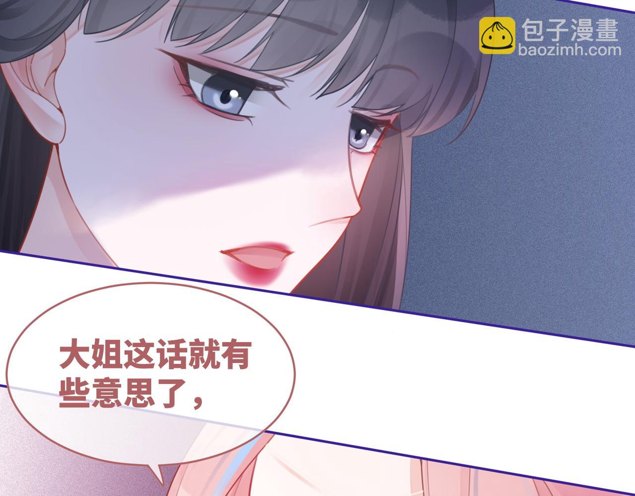 快穿女配冷靜點 - 第56話 秀恩愛狂魔(2/3) - 3