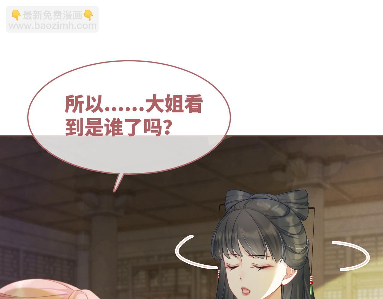 快穿女配冷靜點 - 第56話 秀恩愛狂魔(2/3) - 7