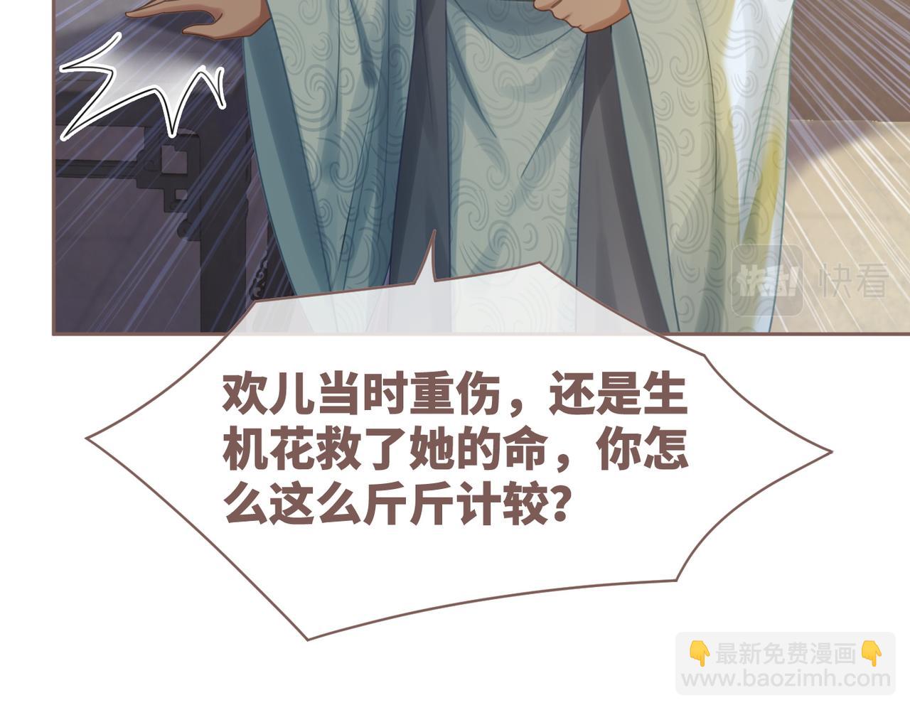 快穿女配冷靜點 - 第56話 秀恩愛狂魔(2/3) - 5