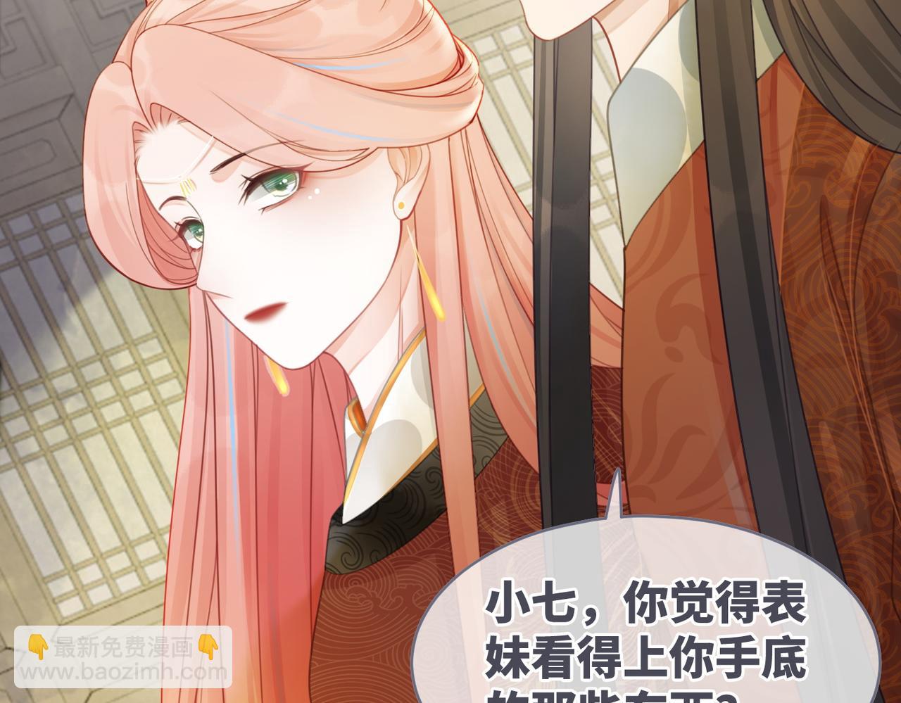 快穿女配冷靜點 - 第56話 秀恩愛狂魔(2/3) - 4