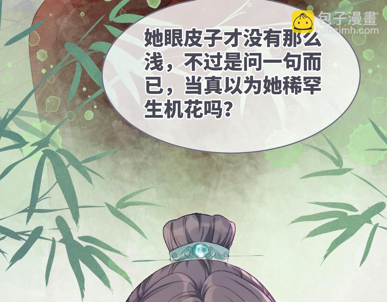 快穿女配冷靜點 - 第56話 秀恩愛狂魔(2/3) - 6