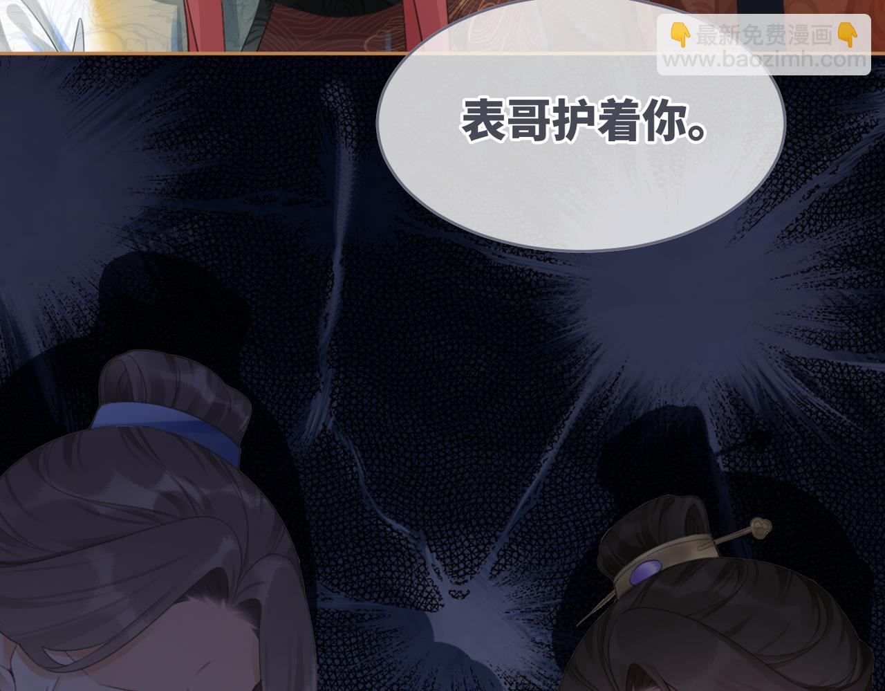 快穿女配冷靜點 - 第56話 秀恩愛狂魔(2/3) - 7