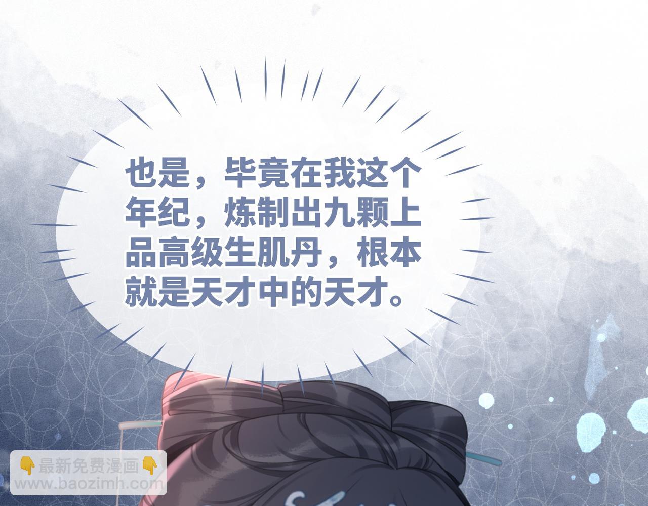 快穿女配冷靜點 - 第58話 真正的天才(3/3) - 5