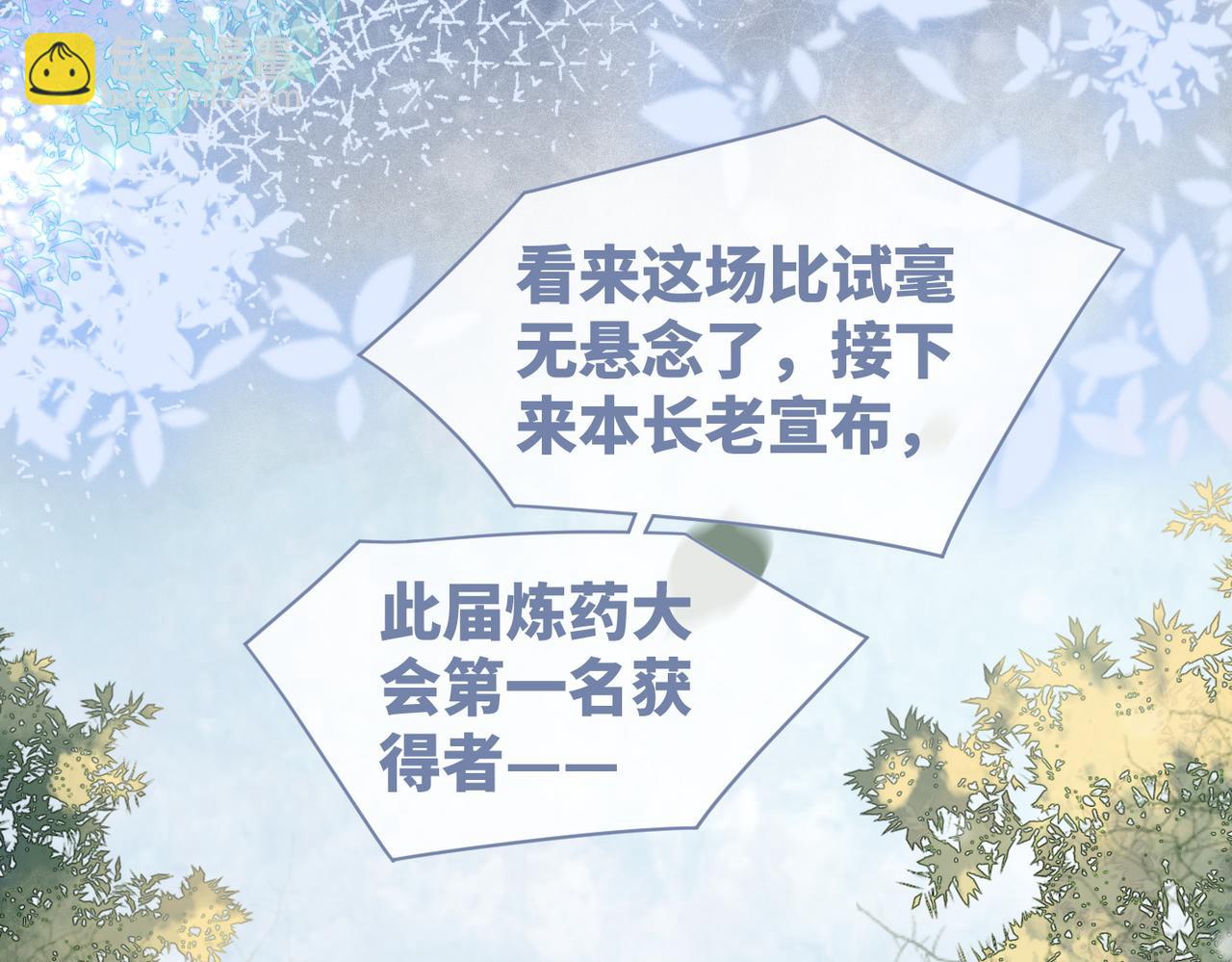 快穿女配冷靜點 - 第58話 真正的天才(3/3) - 2