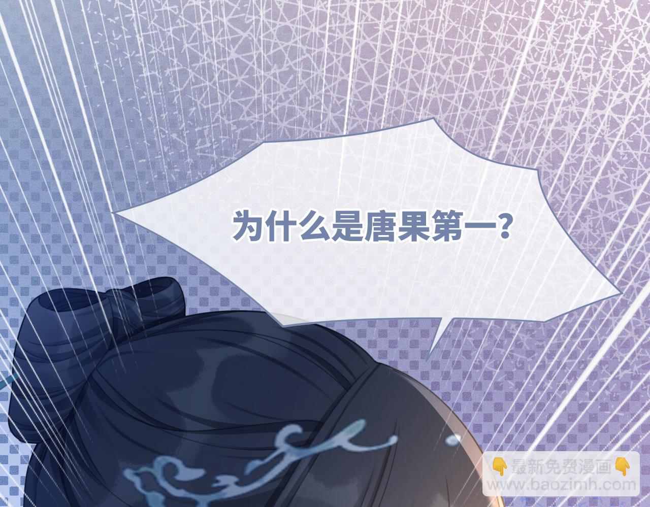 快穿女配冷靜點 - 第58話 真正的天才(3/3) - 1