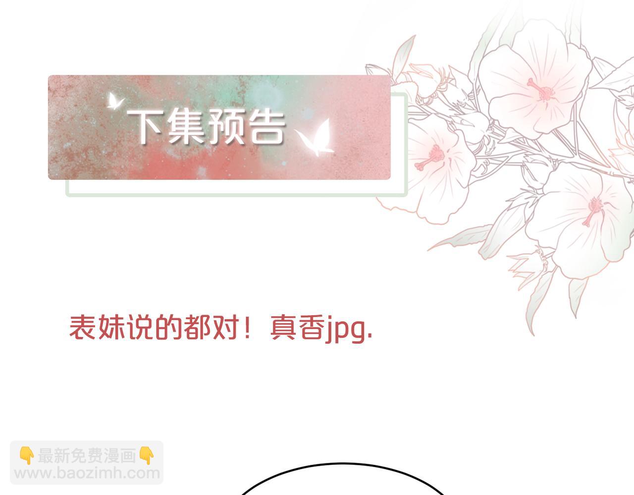 快穿女配冷靜點 - 第58話 真正的天才(3/3) - 5