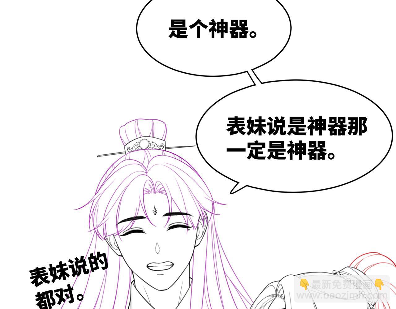 快穿女配冷靜點 - 第58話 真正的天才(3/3) - 6