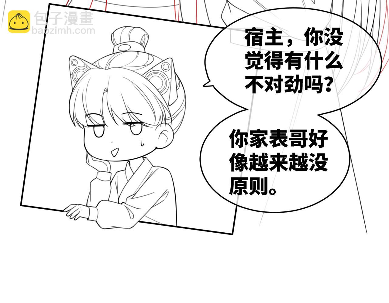 快穿女配冷靜點 - 第58話 真正的天才(3/3) - 2