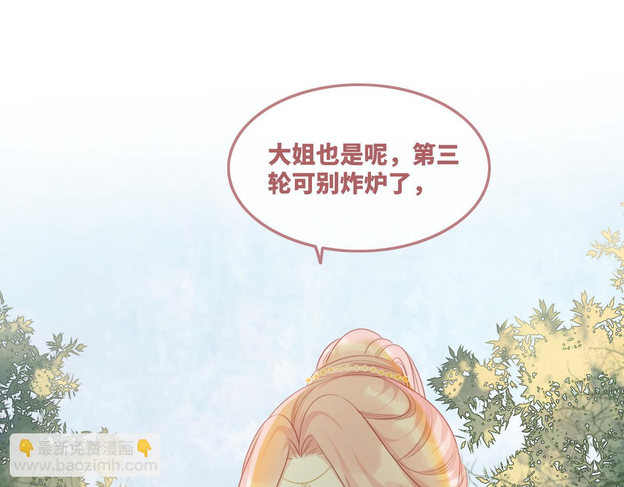 快穿女配冷靜點 - 第58話 真正的天才(1/3) - 2