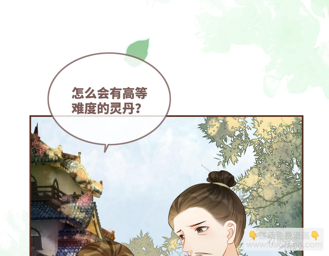 快穿女配冷靜點 - 第58話 真正的天才(1/3) - 6