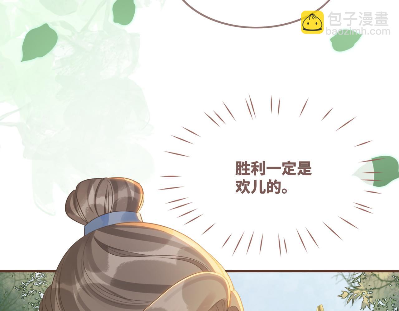 快穿女配冷靜點 - 第58話 真正的天才(1/3) - 8