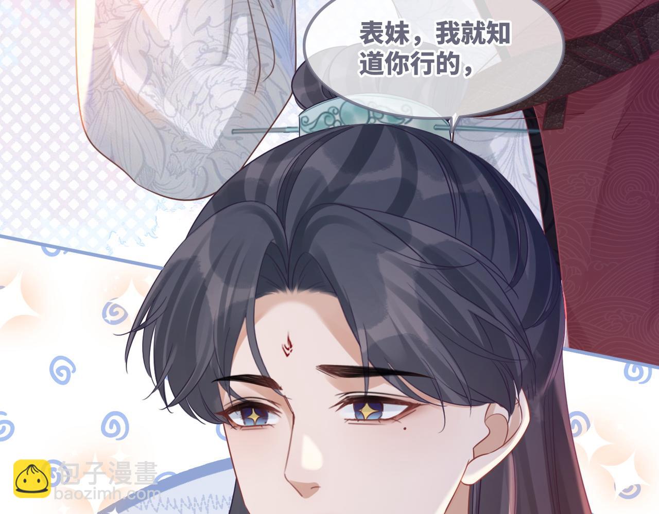 快穿女配冷靜點 - 第58話 真正的天才(1/3) - 8