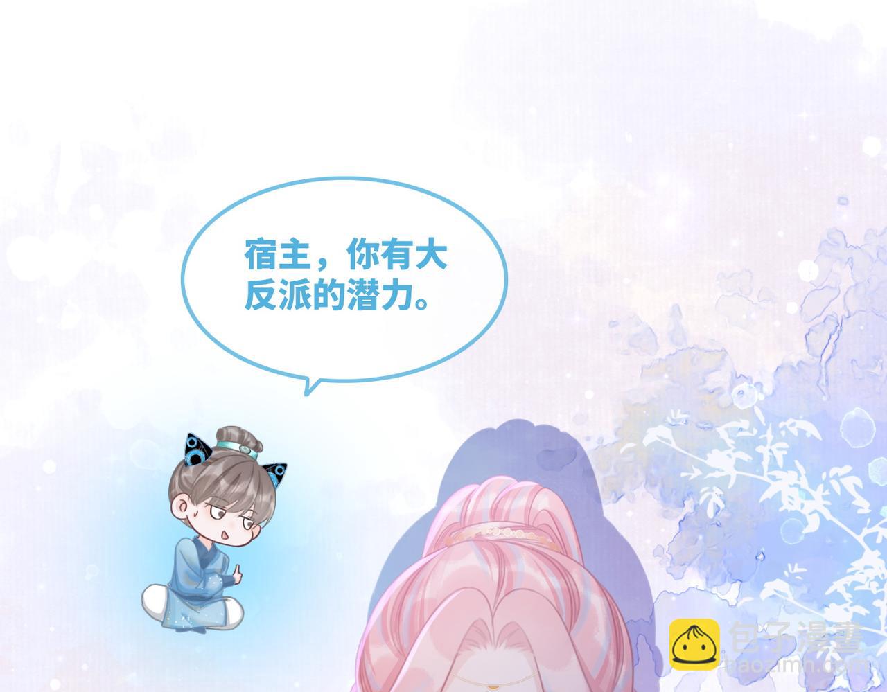 快穿女配冷靜點 - 第58話 真正的天才(1/3) - 5