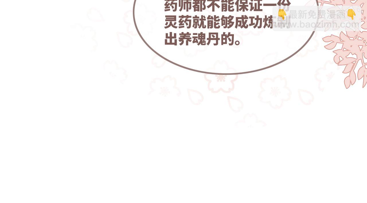 快穿女配冷靜點 - 第58話 真正的天才(2/3) - 5