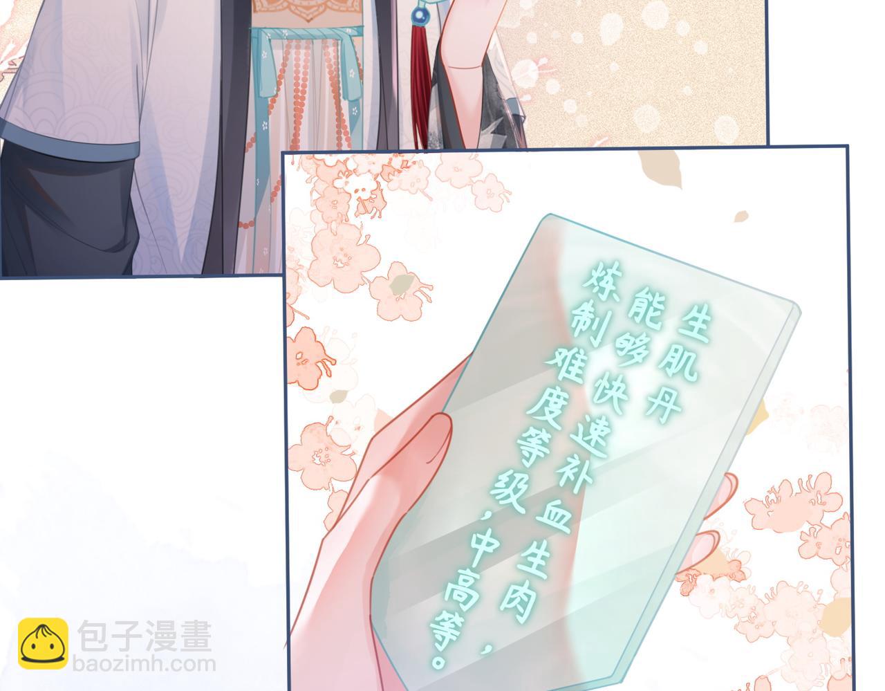 快穿女配冷靜點 - 第58話 真正的天才(2/3) - 7