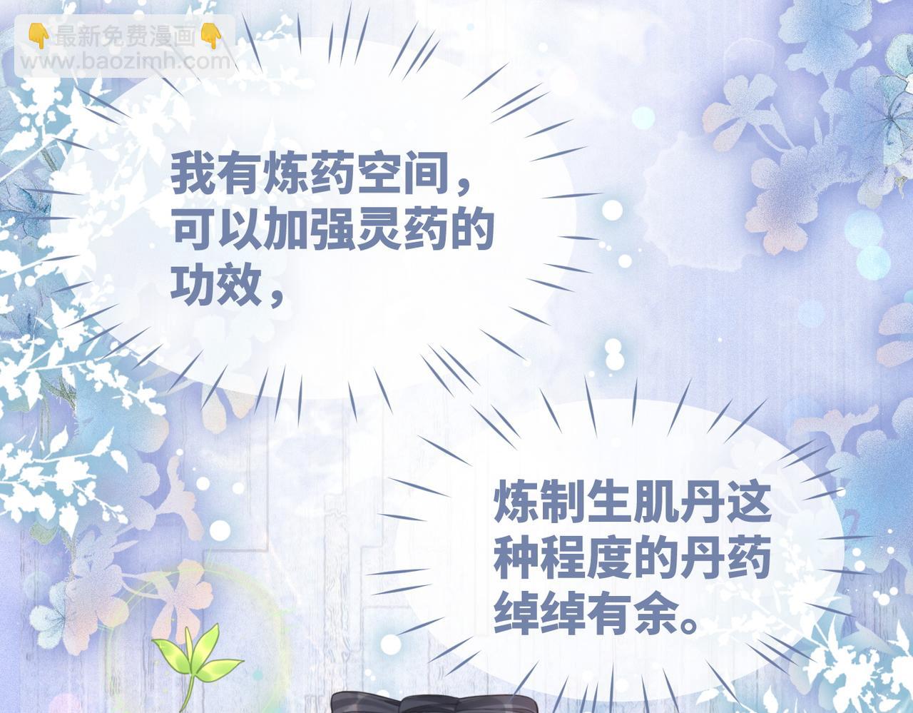 快穿女配冷靜點 - 第58話 真正的天才(2/3) - 1