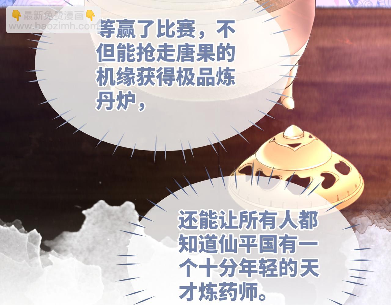 快穿女配冷靜點 - 第58話 真正的天才(2/3) - 4