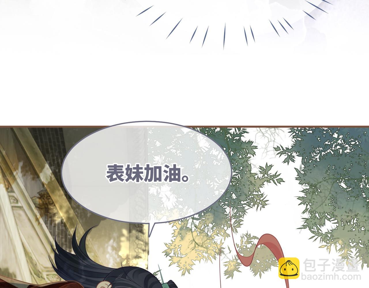 快穿女配冷靜點 - 第58話 真正的天才(2/3) - 5