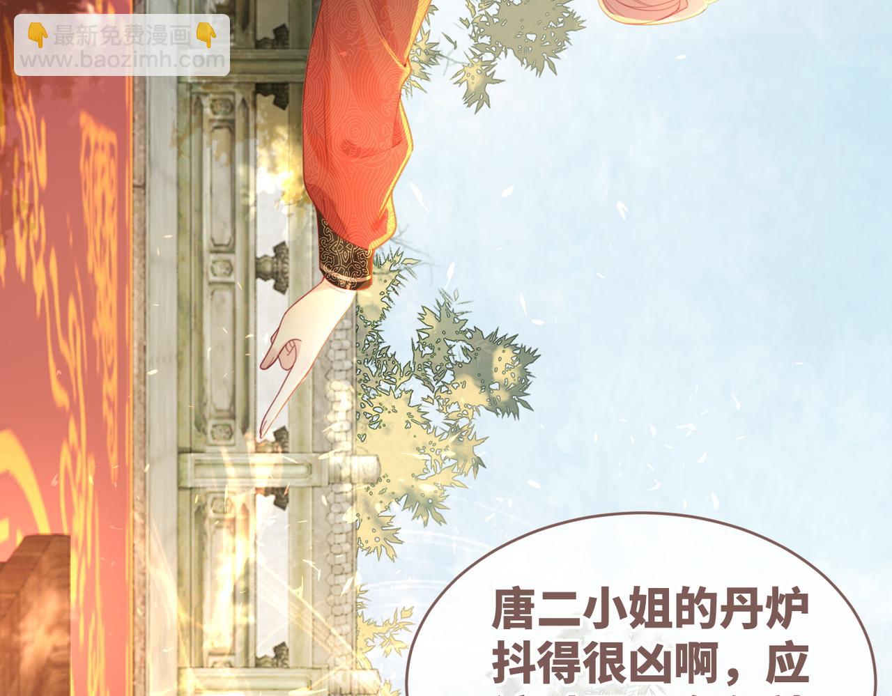 快穿女配冷靜點 - 第58話 真正的天才(2/3) - 7