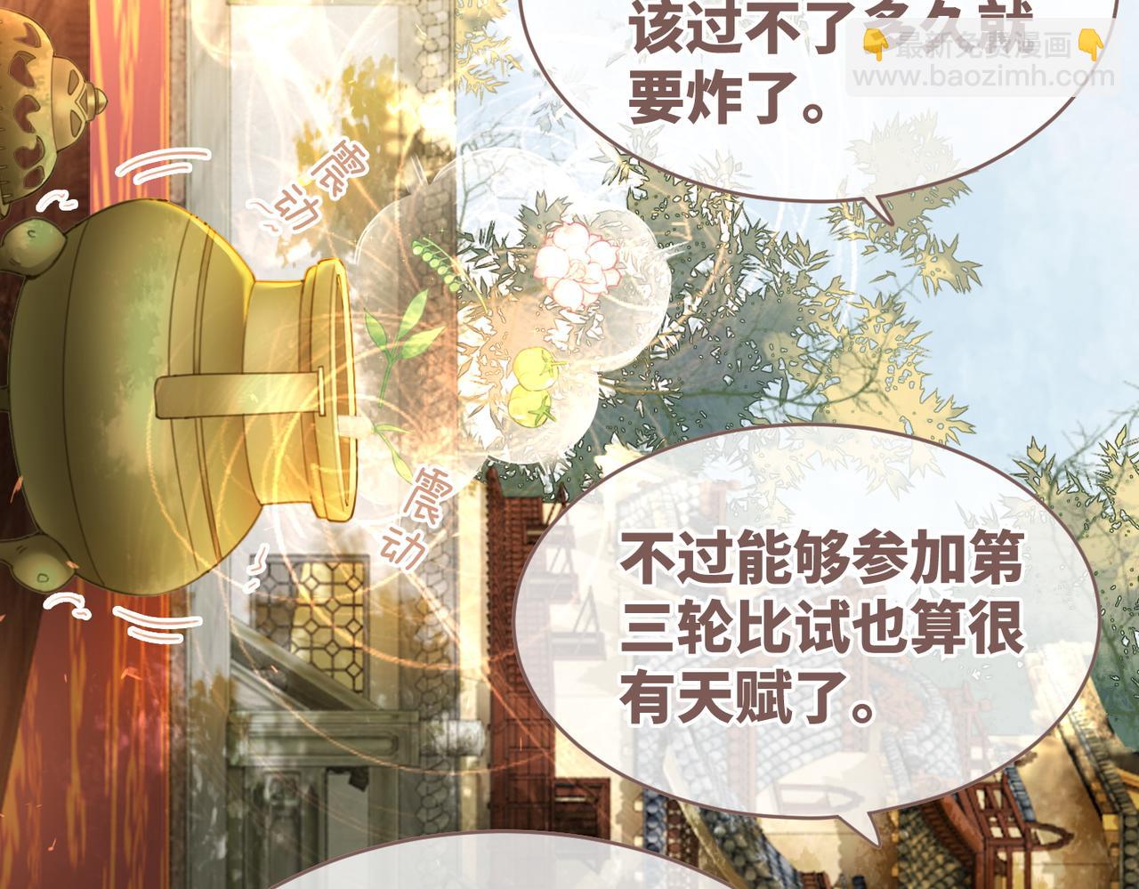 快穿女配冷靜點 - 第58話 真正的天才(2/3) - 8