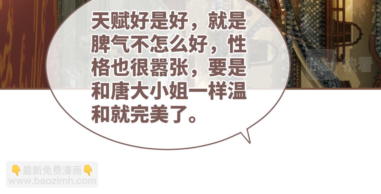 快穿女配冷靜點 - 第58話 真正的天才(2/3) - 1