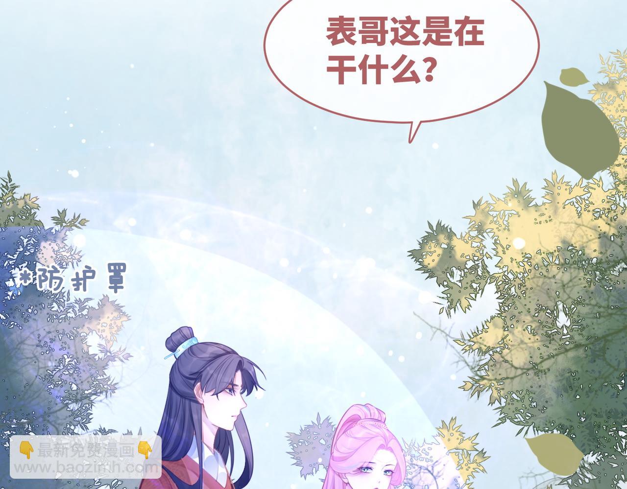 快穿女配冷靜點 - 第58話 真正的天才(2/3) - 8