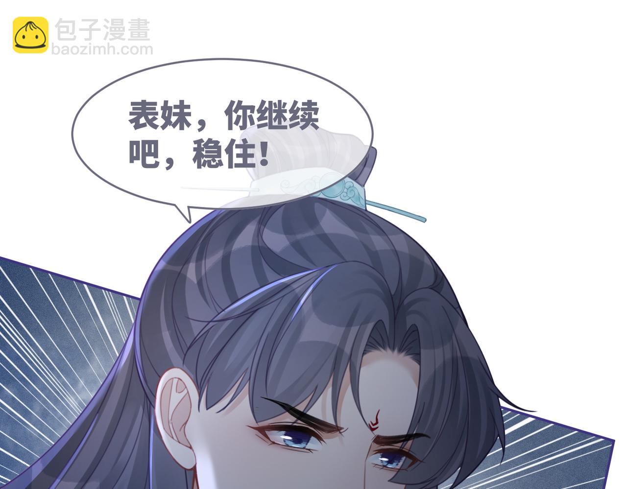 快穿女配冷靜點 - 第58話 真正的天才(2/3) - 3