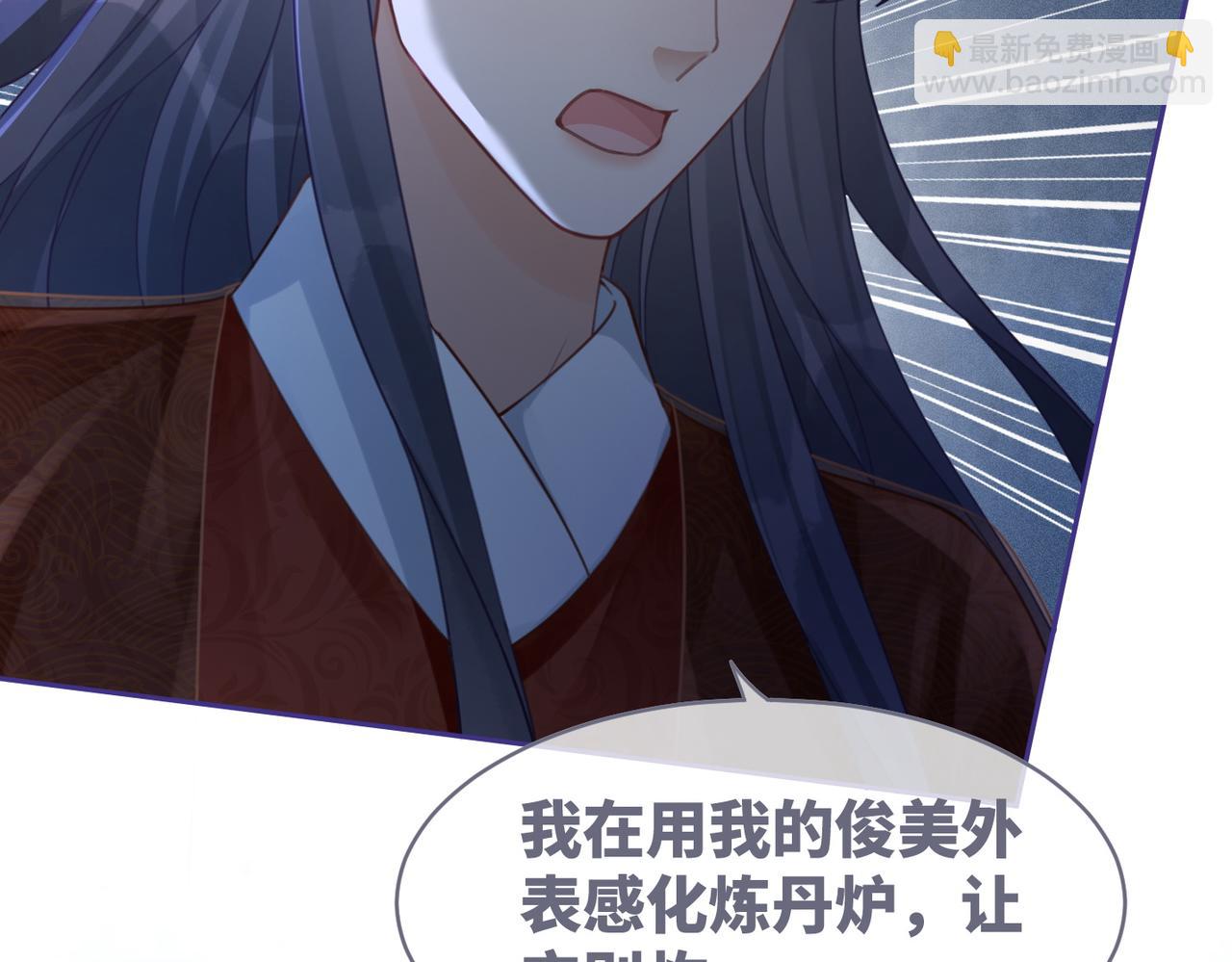 快穿女配冷靜點 - 第58話 真正的天才(2/3) - 4