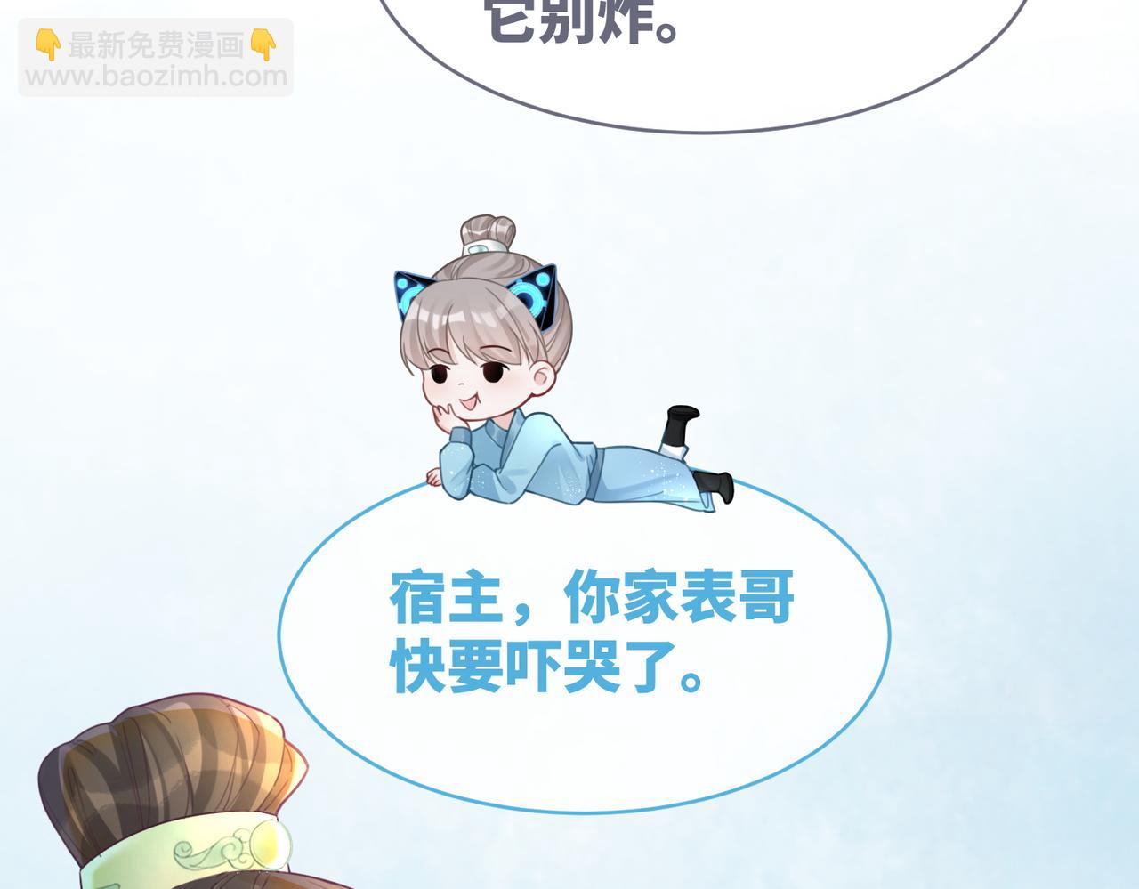 快穿女配冷靜點 - 第58話 真正的天才(2/3) - 5